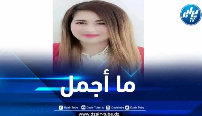 ما أجمل أن نكون واضحين مع أنفسنا ومع الآخرين… بقلم الإعلامية التونسية فريهان طايع