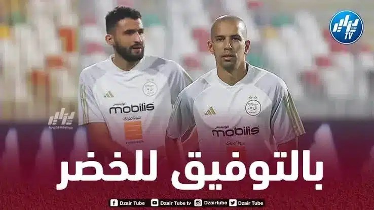 المنتخب الجزائري رابع المرشحين للتتويج بالكان