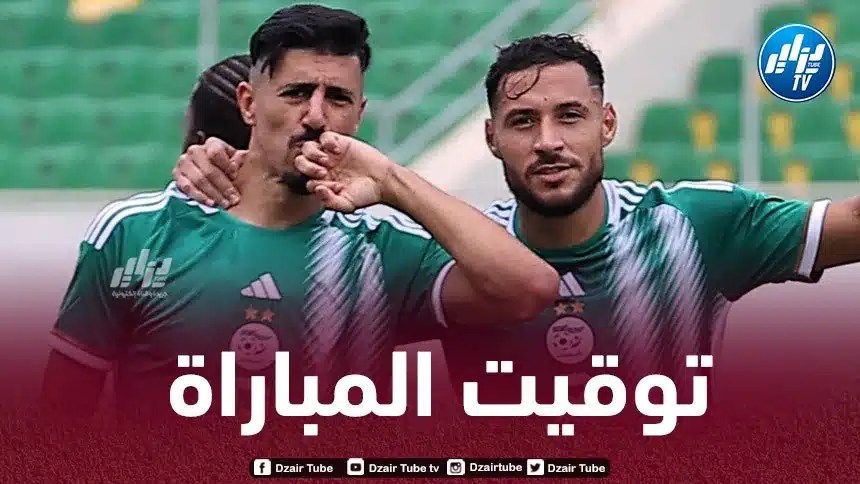 تــوقيت مباراة الجزائر و أنغولا..و القنوات الناقلة