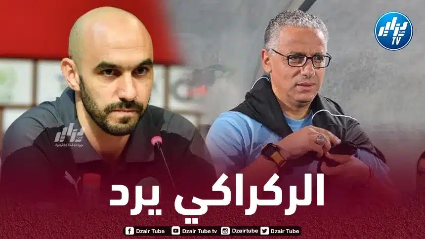 وليد الركراكي يرد على تصريحات عادل عمروش