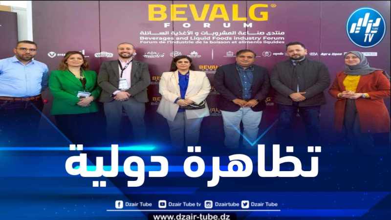تنظيم المعرض الدولي لصناعة المشروبات والأغذية السائلة ابتداءً من الرابع فيفري المقبل بالعاصمة