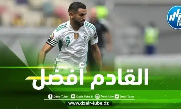 رقم سلبي للمنتخب الجزائري في كأس إفريقيا