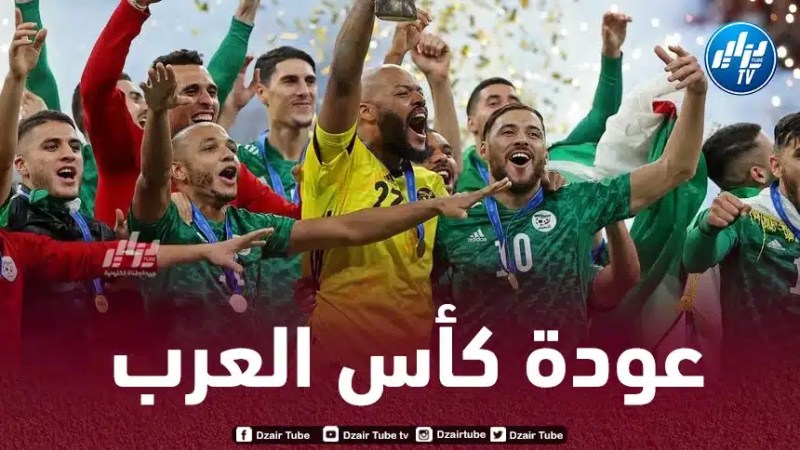 قطر تتحصل على الضوء الأخضر لإستضافة بطولة كأس العرب