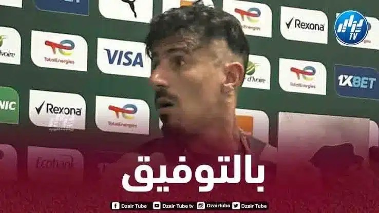 بالــفيديو…ملخص ما قدمه بونجاح أمام بوركينا فاسو