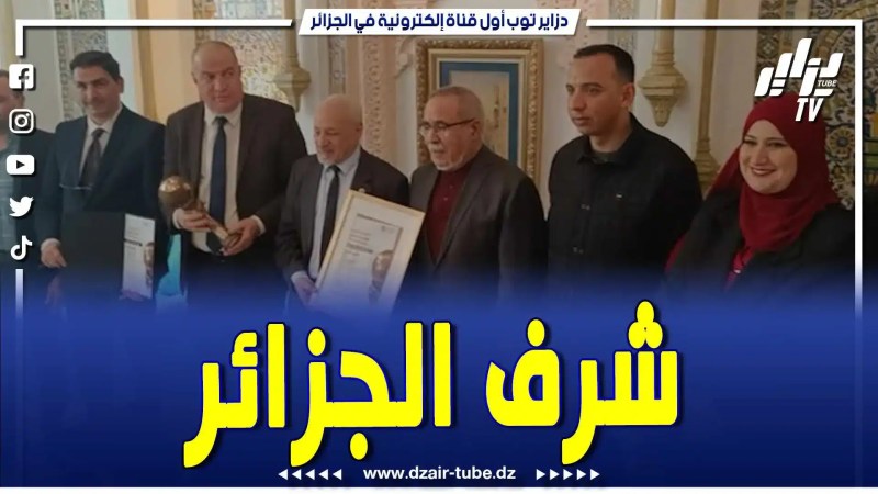 فيديو دزاير توب: شرف الجزائر وتوج بالمرتبة الأولى للجائزة العالمية Enerie globe بالنرويج بمشاركة 180 دولة