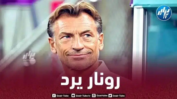رونار يتخذ أول قرار من أجل تدريب المنتخب الجزائري