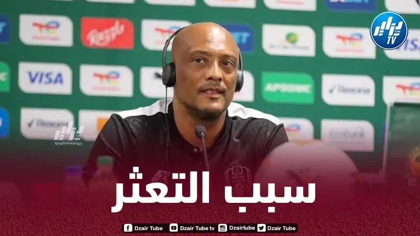 مدرب موريتانيا : هذا هو سبب تعثر الخضر أمام أنغولا