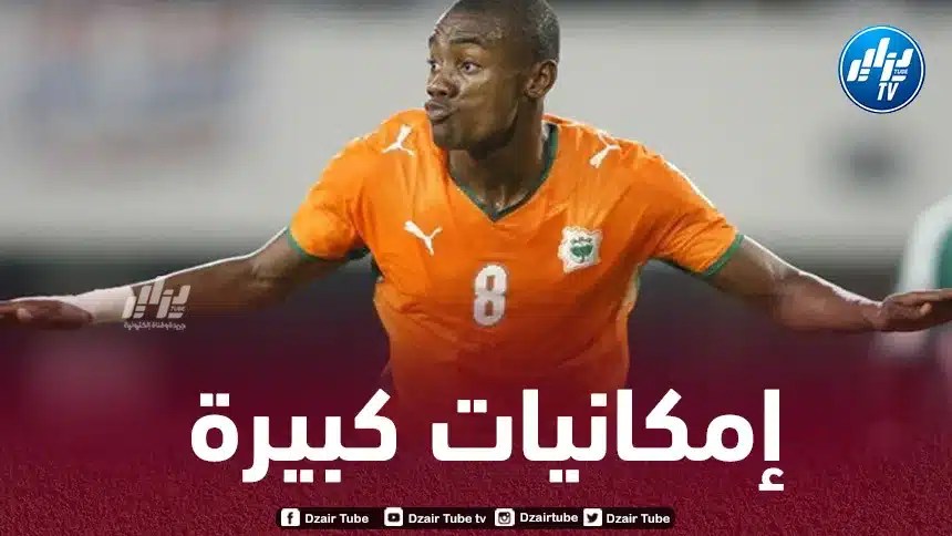 كالو : الجزائر تمتلك منتخب كبير