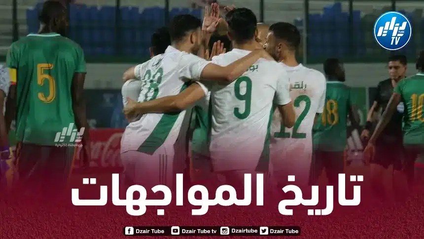 في ثامن لقاء بين المنتخبين والأول في “الكان”….تفوق تاريخي واضح لـ”الخضر” أمام “المرابطين”