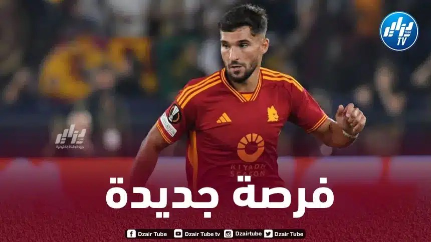مدرب جديد لــ”عوار” في روما