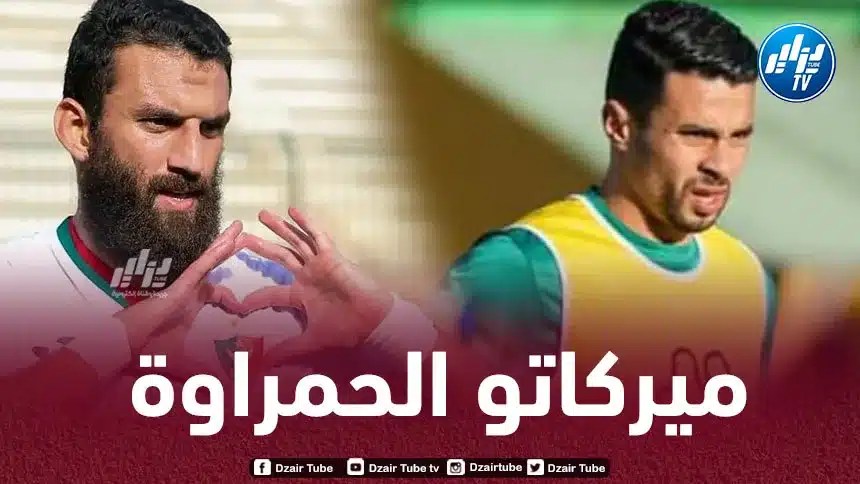 مزروقي و سوياد على رادار مولودية وهران