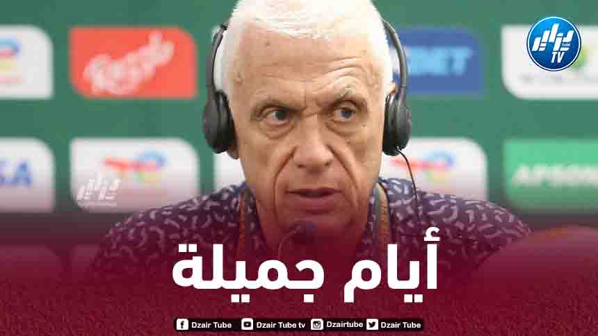 مدرب بوركينا فاسو : قضيت سنوات سعيدة في الجزائر