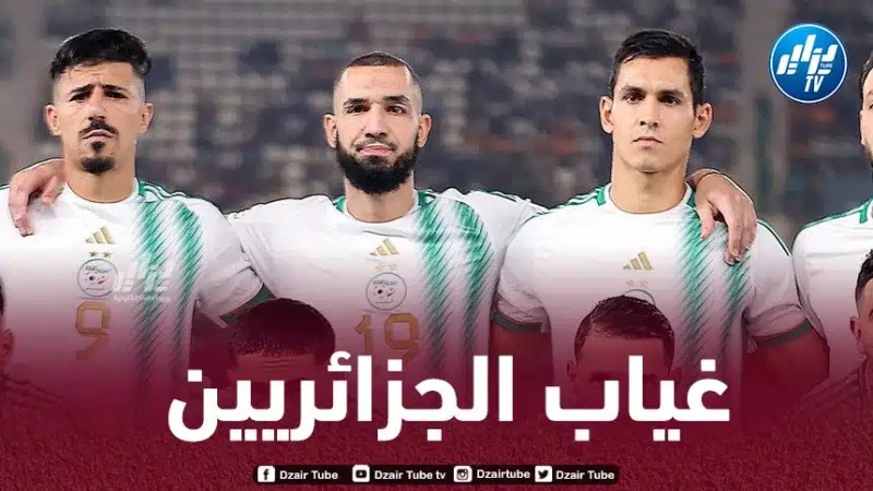غياب جزائري عن التشكيلة المثالية للجولة الثانية من كأس إفريقيا