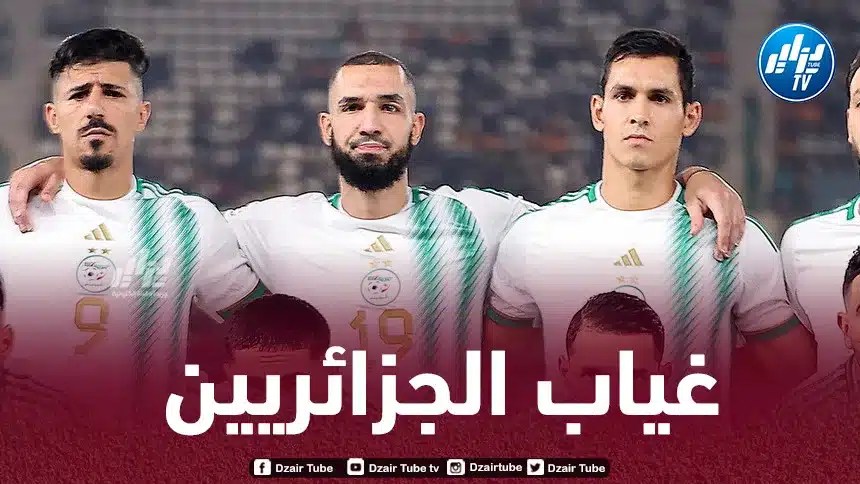 غياب جزائري عن التشكيلة المثالية للجولة الثانية من كأس إفريقيا