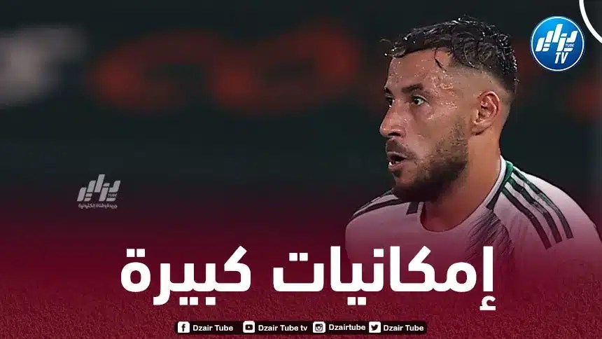 عودة قوية لبلايلي مع الخضر