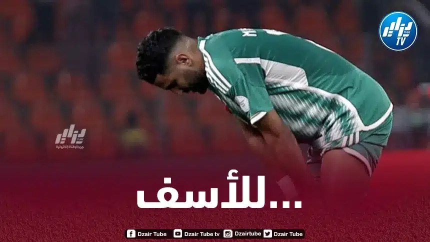 محرز على رأس قائمة النجوم الذين فقدوا بريقهم في كان كوت ديفوار!