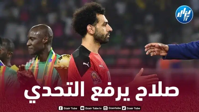 محمد صلاح : أريد التتويج بكأس أمم إفريقيا