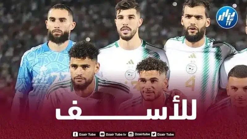 رقم سلبي غير مسبوق للمنتخب الجزائري!