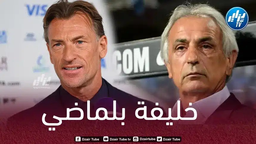 مصادر دزاير توب: الفاف في إتصالات متقدمة مع رونار و حاليلوزيتش