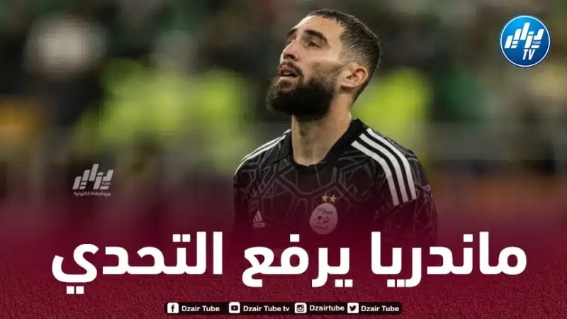 ماندريا : نريد التتويج بالكان