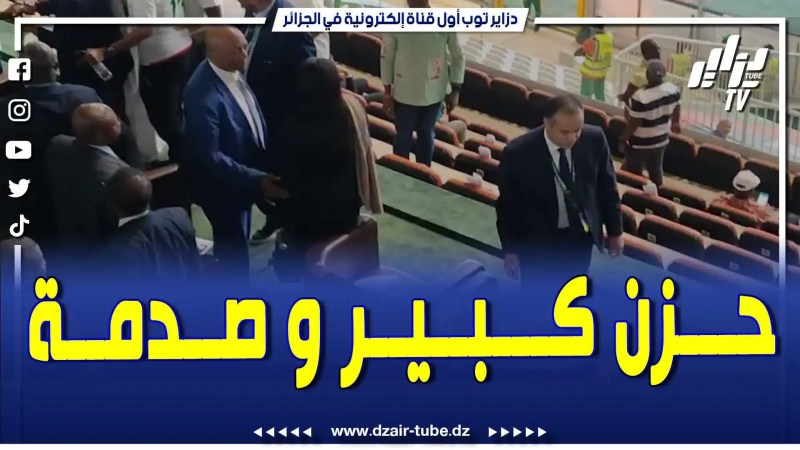 فيديو دزاير توب: هكذا تابع وليد صادي آخر الدقائق بعد الخيبة وهذا ما حصل في المنصة الشرفية