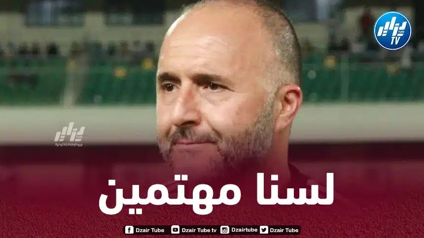 بلماضي : لسنا مهتمين بمحللي البلاطوهات