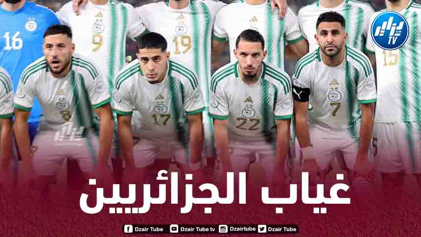غياب اللاعبين الجزائريين عن التشكيل المثالي للجولة الأولى من الكان