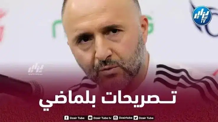 اهم تصريحات بلماضي بعد مباراة الجزائر و بورندي