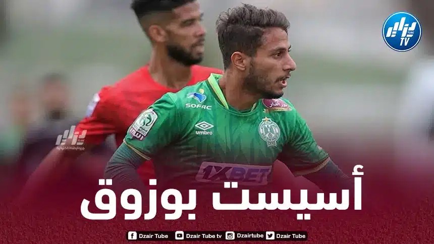 بالــفيديو..بوزوق يتألق أمام الوداد البيضاوي