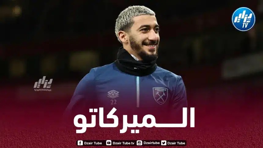 إدارة ويست هام ترد على أولمبيك مارسيليا لصم بن رحمة