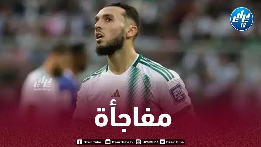 الكشف عن السبب الحقيقي لغياب غويري عن الكان
