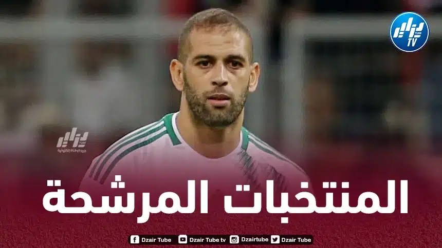 إسلام سليماني يكشف عن المنتخبات التي يرشحها للتتويج بالكان