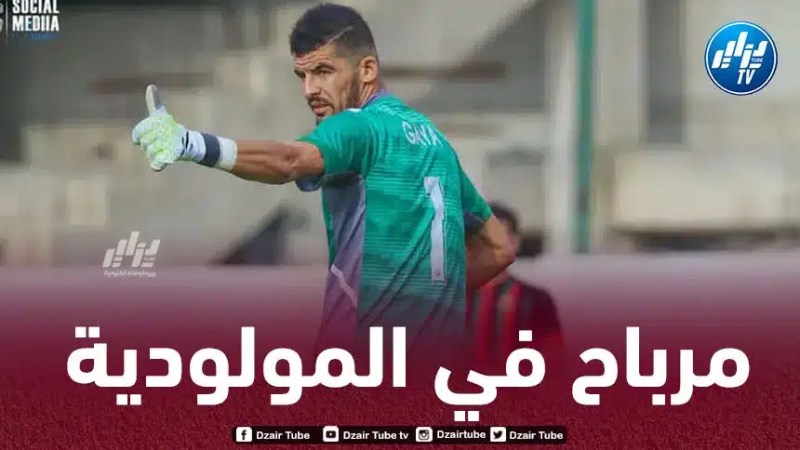 غايا مرباح مطلوب في مولودية الجزائر