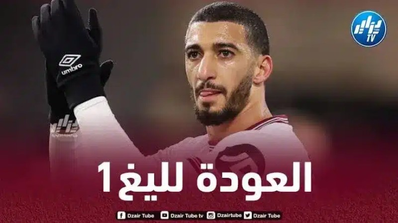 إدارة ويست هام تمنح بن رحمة الضوء الأخضر للعودة الى الليغ1