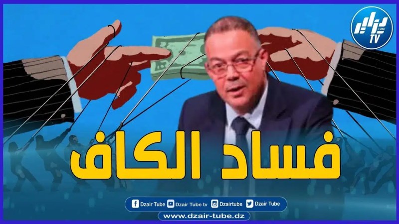 لاعب سنغالي يتهّـــــــم “الكاف” والتحكيم بالفساد