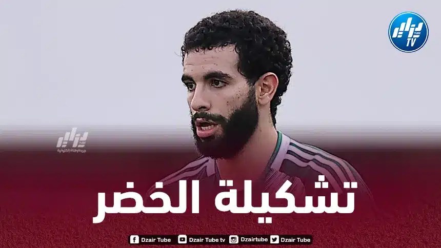 تـــشكيلة المنتخب الجزائري المتوقعة أمام أنغولا