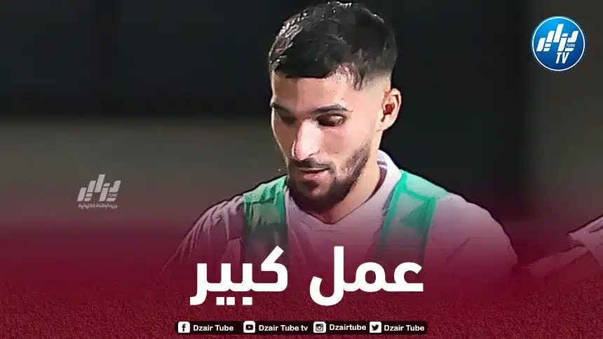 عوار : نحن جاهزون للكان