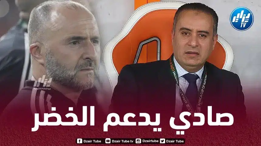 صادي يجتمع ببلماضي ويقدم له الدعم الكامل قبل لقاء “بوركينافاسو”