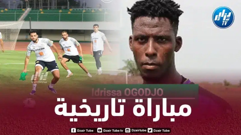 إيدريسا أوغوجو حارس منتخب طوغو : “مواجهة الجزائر حلم بالنسبة لي وفرصة لنا كلاعبين محليين للفت الأنظار”