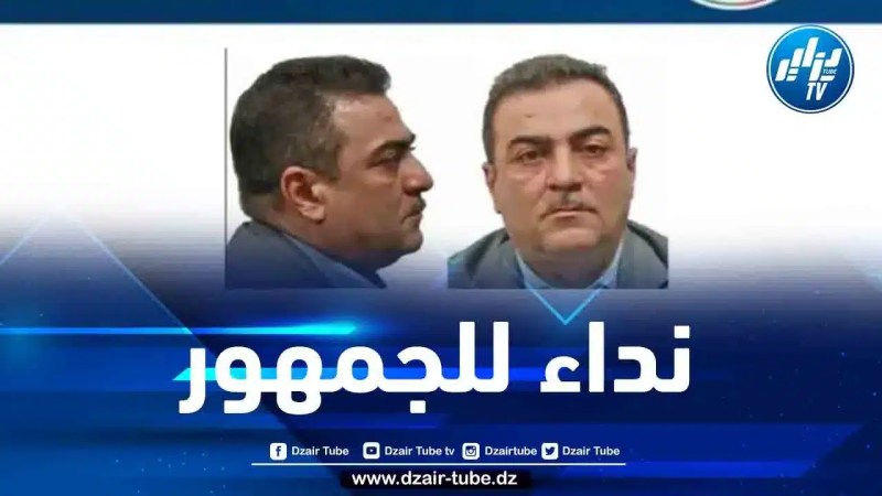 أمن العاصمة يوجه نداء إلى الجمهور