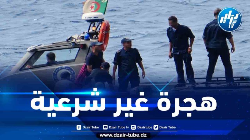 توقيف 28 مهاجرا غير شرعي بالسواحل الوطنية