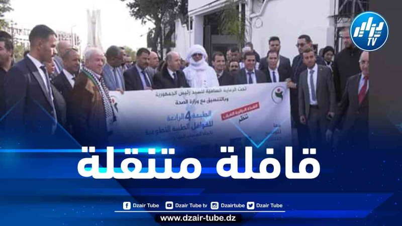 مجمع سوناطراك يساهم في إطلاق القافلة الطبية المتنقلة إلى المناطق النائية