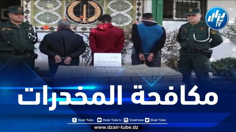 درك تسالة المرجة بالعاصمة يضبط 47 كيلوغراما من الكيف المعالج