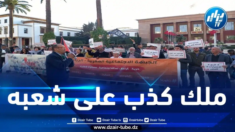 وعود محمّد السادس لم تكن سوى ذرّاً للرّماد في العيون.. مطالب بالعدالة الاجتماعية وتوفير فرص عمل للشباب تهيمن على وقفات حركة “20 فبراير” في ذكراها الـ 13 