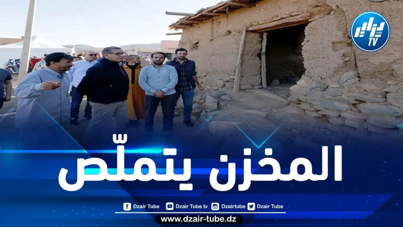حكومة المخزن مطالبة بالتدخل العاجل من أجل وضع حد لمعاناة منكوبي الزلزال المتواصلة 