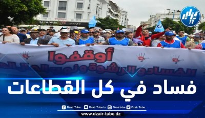 الفساد يستشري بقوة في المغرب ويكلف 50 مليار درهم سنويا