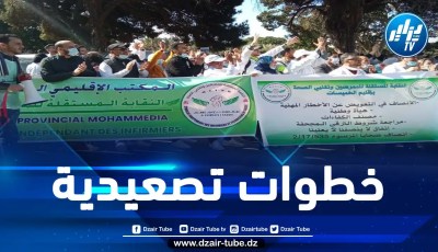المغرب: الممرضون يشنّون إضراباً شاملاً واحتجاجات حاشدة ردّاً على استخفاف حكومة المخزن وتملصها من وعودها