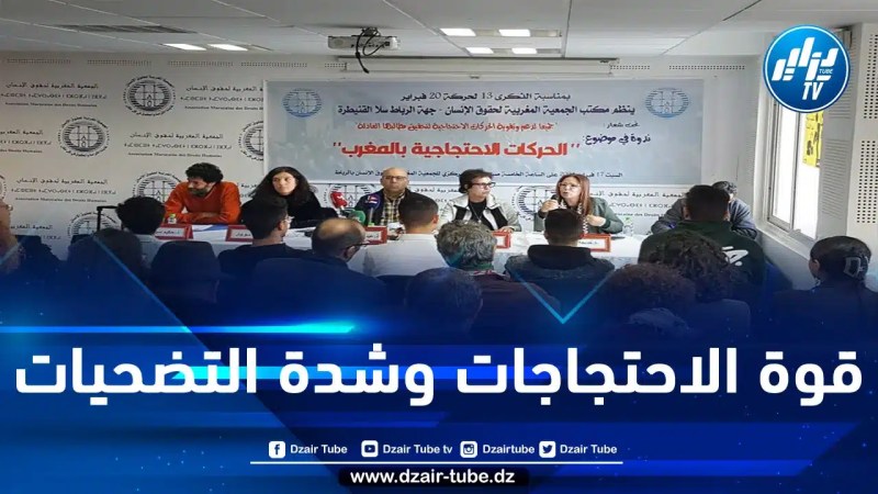 المغرب: في الذكرى 13 لحركة 20 فبراير.. حقوقيون وناشطون مغاربة يناقشون مستقبل الحركات الاحتجاجية