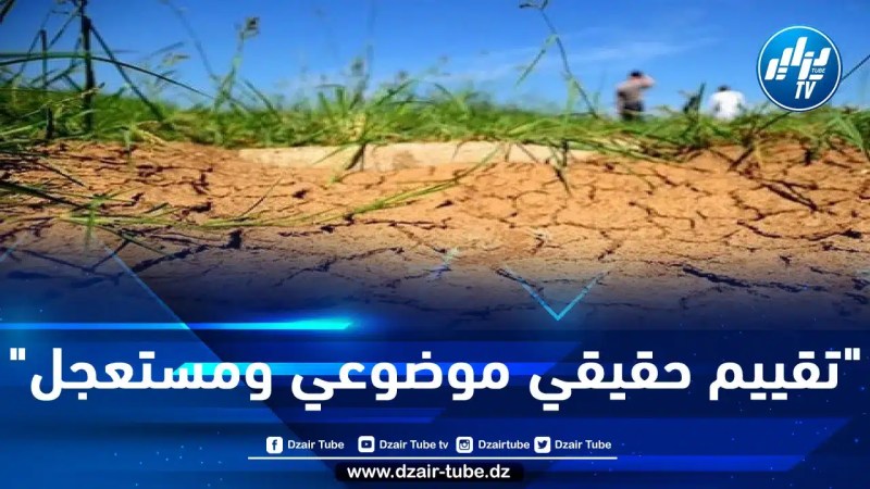 حزب التقدم والاشتراكية المغربي: لا يجب تحميل الفئات المستضعفة العبء الأكبر لتدابير ندرة المياه