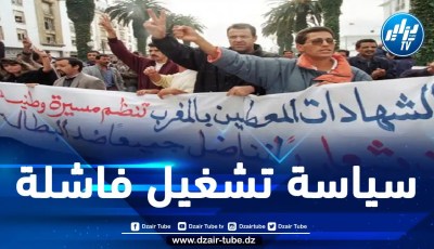 المغرب: فيما معدل البطالة ارتفع إلى 13%.. أكثر من 1.5 مليون عاطل عن العمل خلال 2023